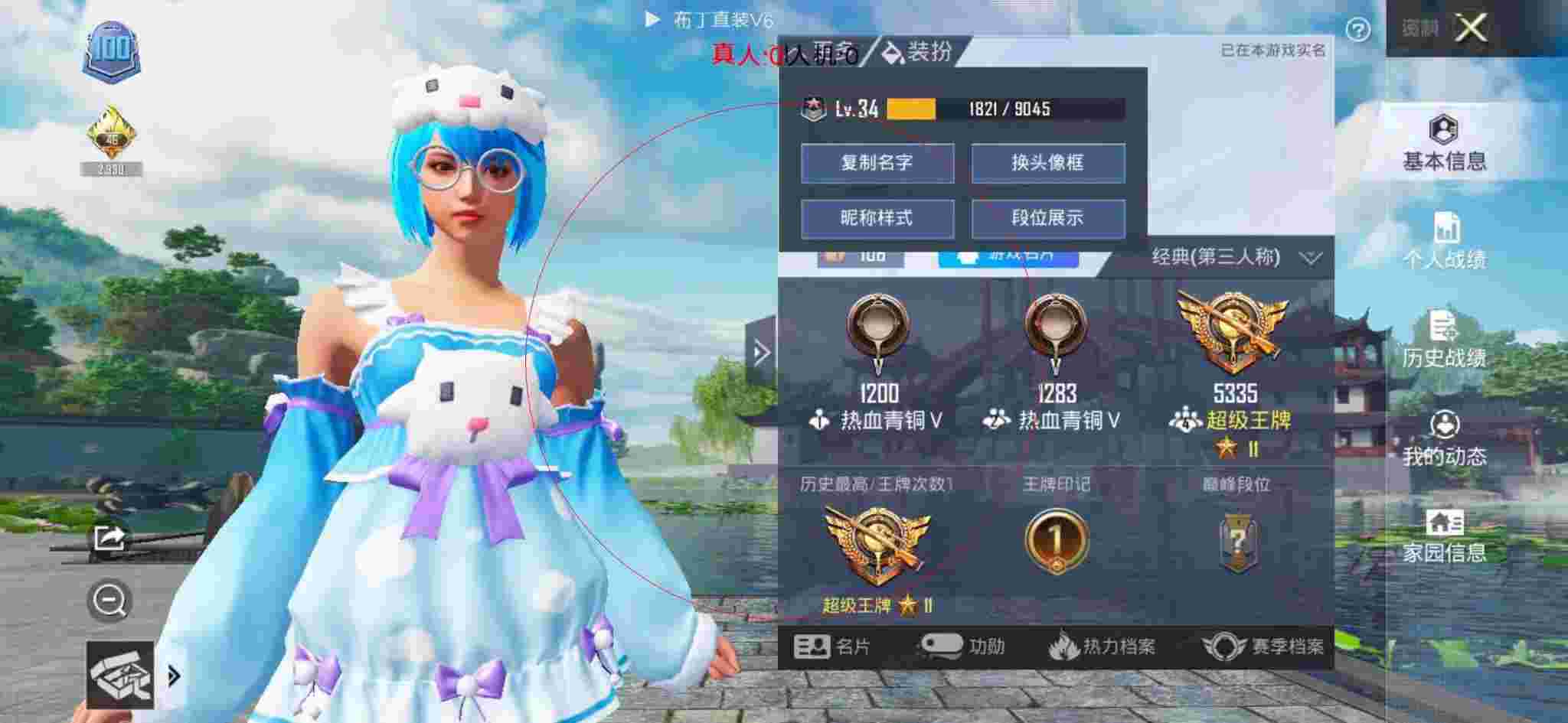 和平精英布丁直装透视 - 和平精英隐藏功能外挂辅助预览图